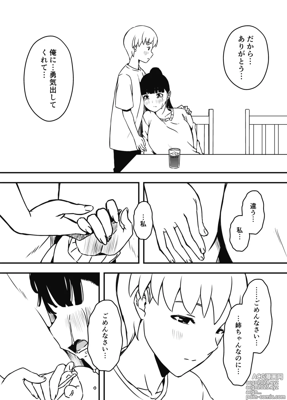 Page 324 of doujinshi Giri no Ane to no 7-kakan Seikatsu Soushuuhen + Omake