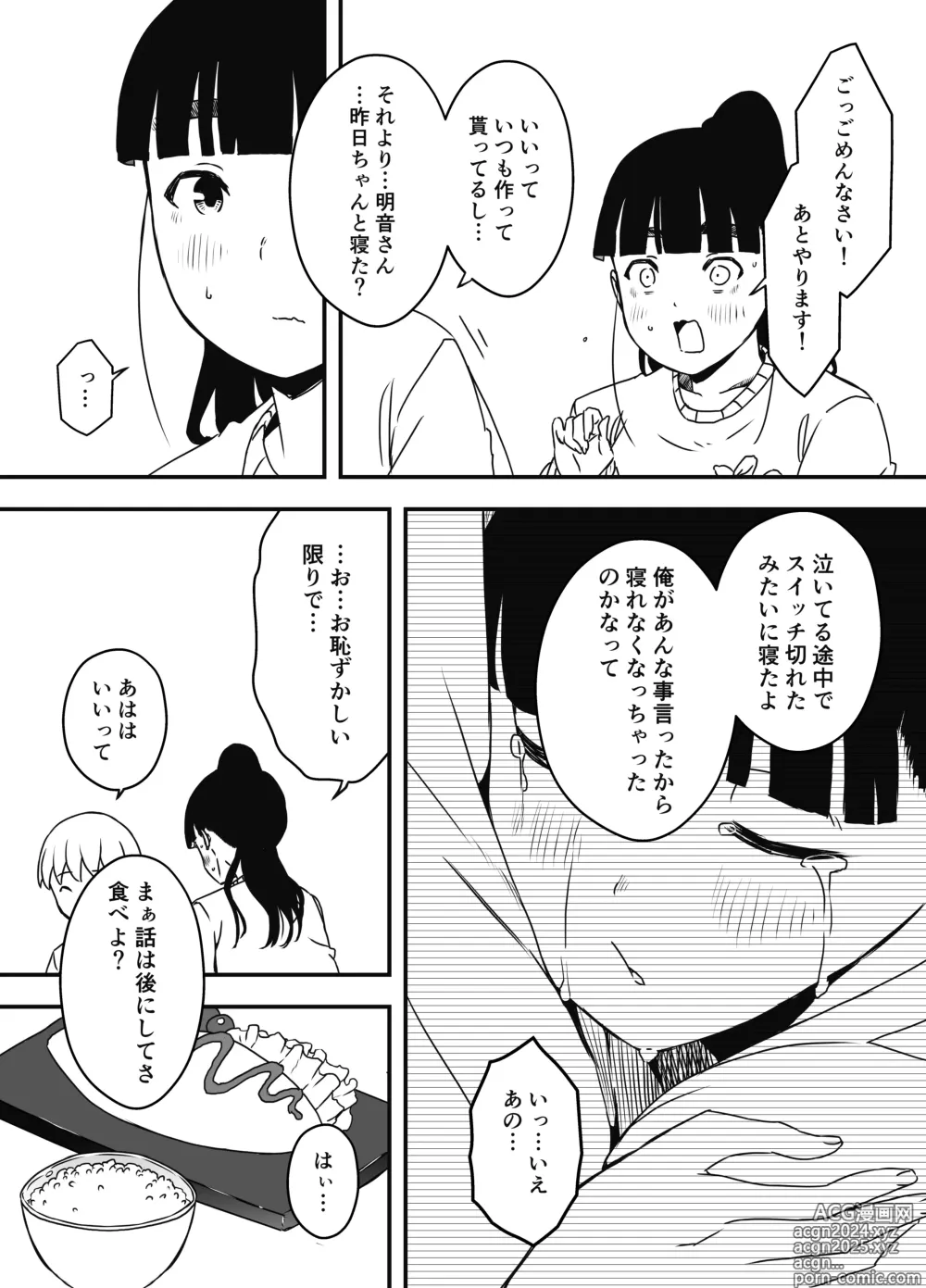 Page 329 of doujinshi Giri no Ane to no 7-kakan Seikatsu Soushuuhen + Omake