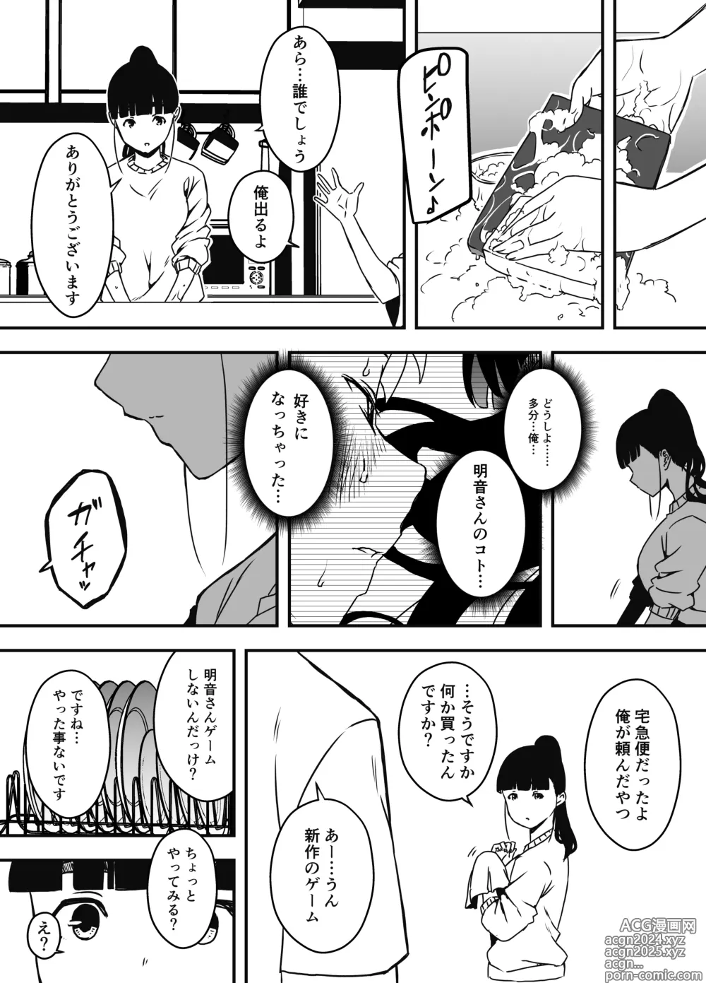 Page 330 of doujinshi Giri no Ane to no 7-kakan Seikatsu Soushuuhen + Omake