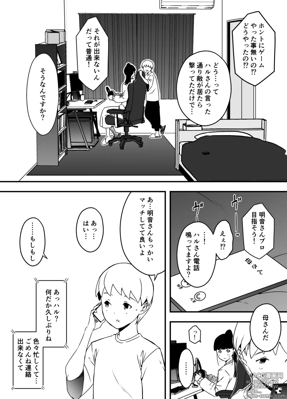 Page 332 of doujinshi Giri no Ane to no 7-kakan Seikatsu Soushuuhen + Omake