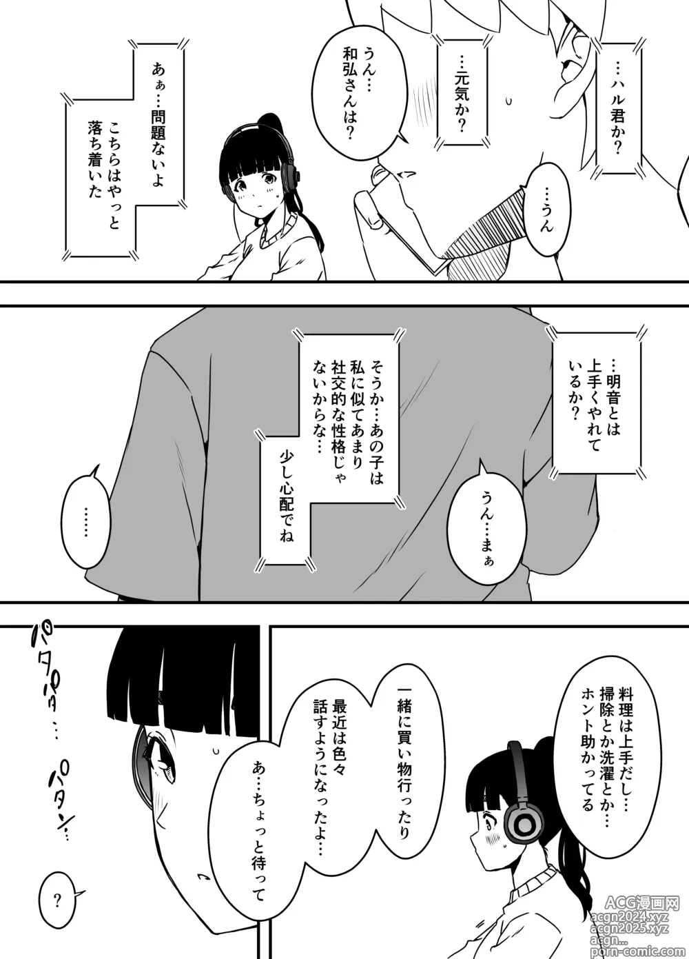 Page 334 of doujinshi Giri no Ane to no 7-kakan Seikatsu Soushuuhen + Omake