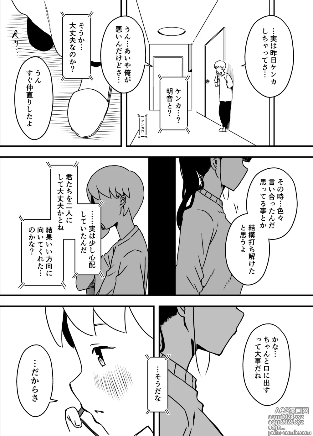 Page 335 of doujinshi Giri no Ane to no 7-kakan Seikatsu Soushuuhen + Omake