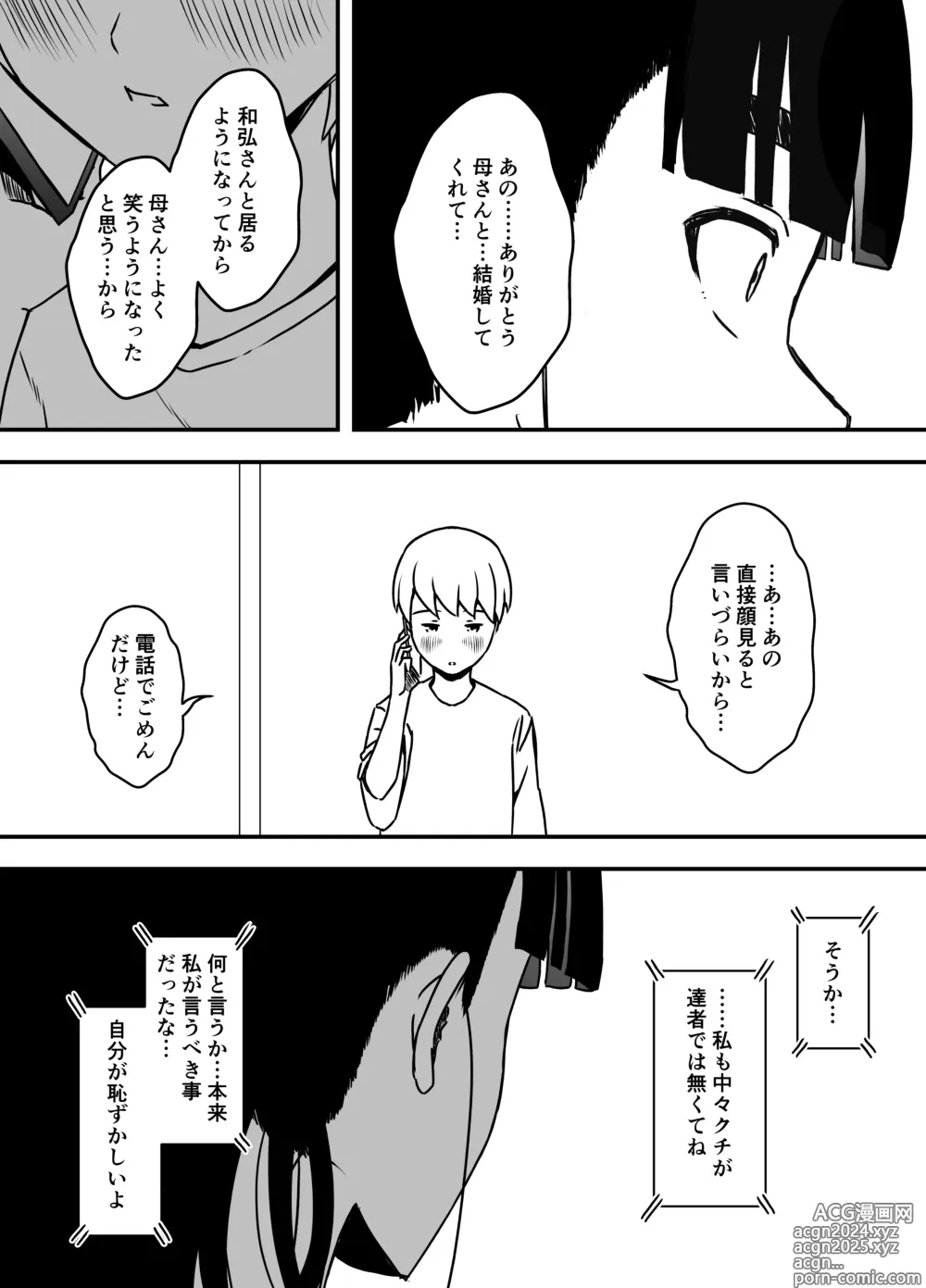 Page 336 of doujinshi Giri no Ane to no 7-kakan Seikatsu Soushuuhen + Omake