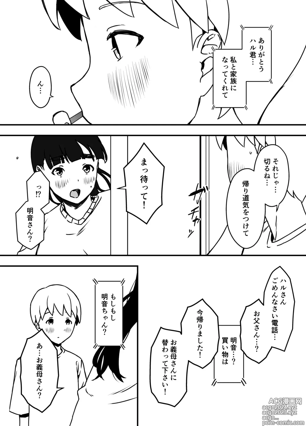 Page 337 of doujinshi Giri no Ane to no 7-kakan Seikatsu Soushuuhen + Omake