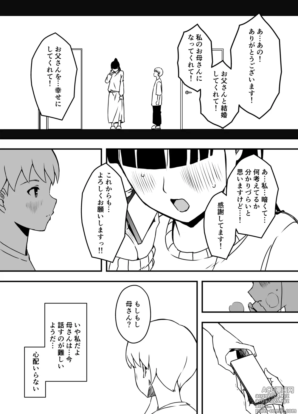 Page 338 of doujinshi Giri no Ane to no 7-kakan Seikatsu Soushuuhen + Omake