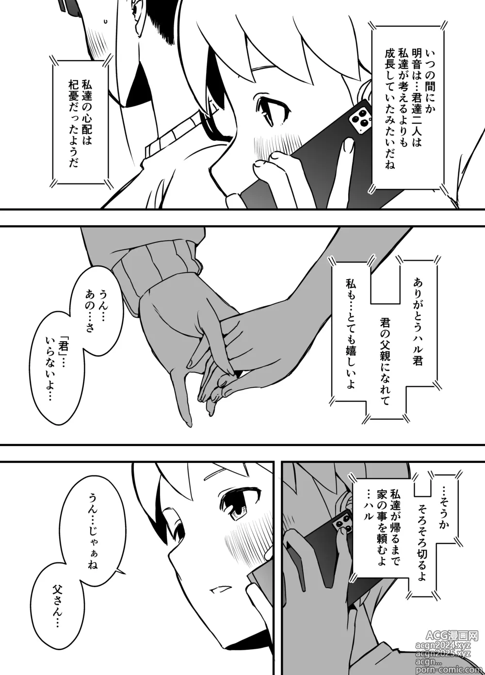 Page 339 of doujinshi Giri no Ane to no 7-kakan Seikatsu Soushuuhen + Omake