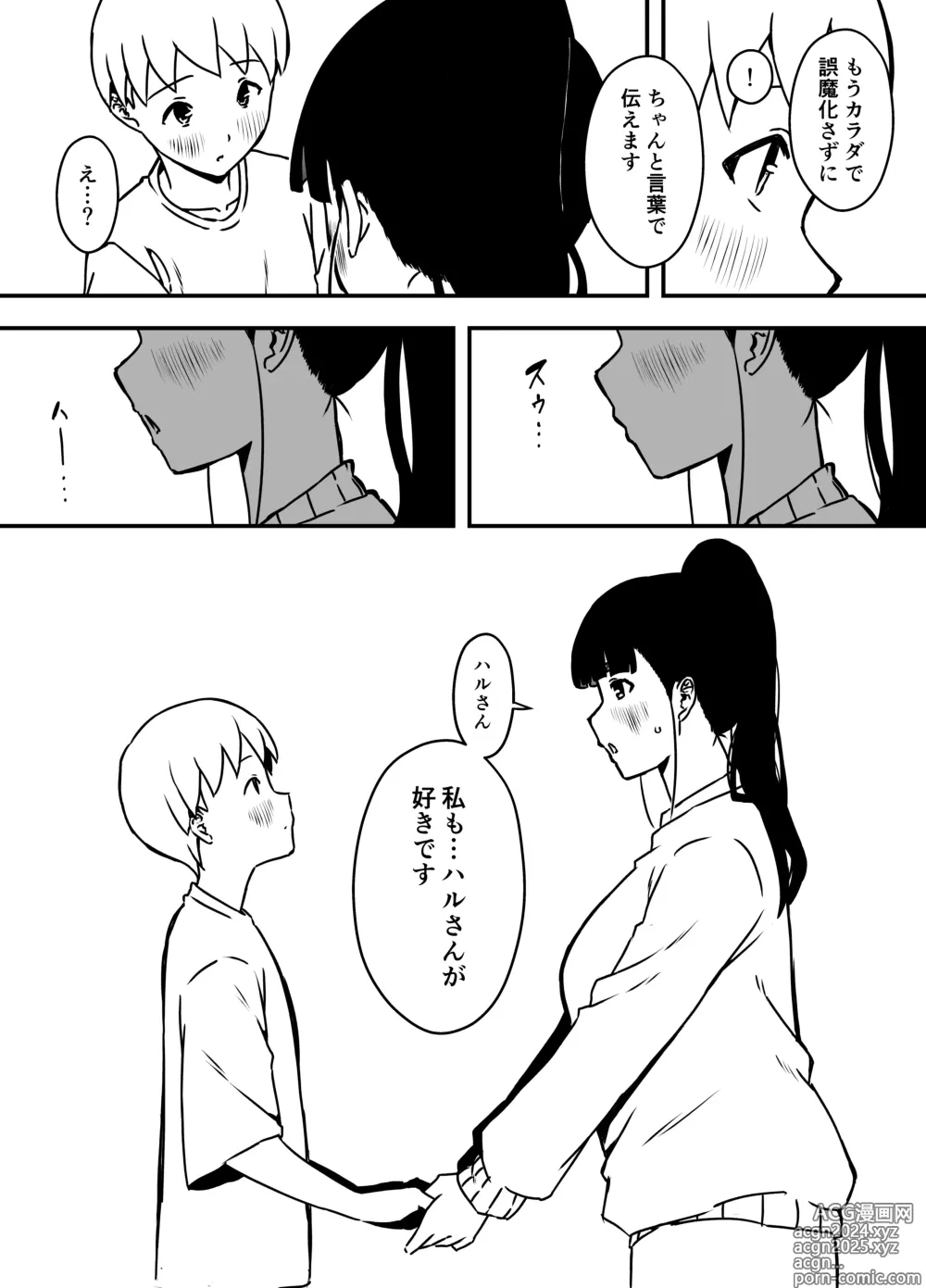 Page 341 of doujinshi Giri no Ane to no 7-kakan Seikatsu Soushuuhen + Omake