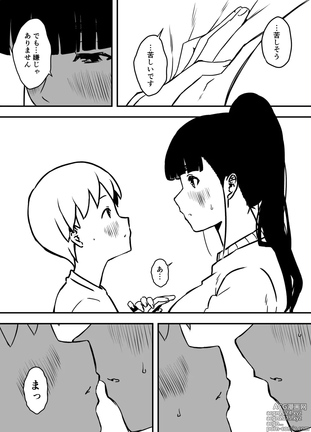 Page 345 of doujinshi Giri no Ane to no 7-kakan Seikatsu Soushuuhen + Omake