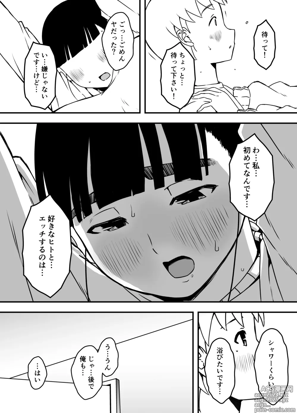 Page 346 of doujinshi Giri no Ane to no 7-kakan Seikatsu Soushuuhen + Omake