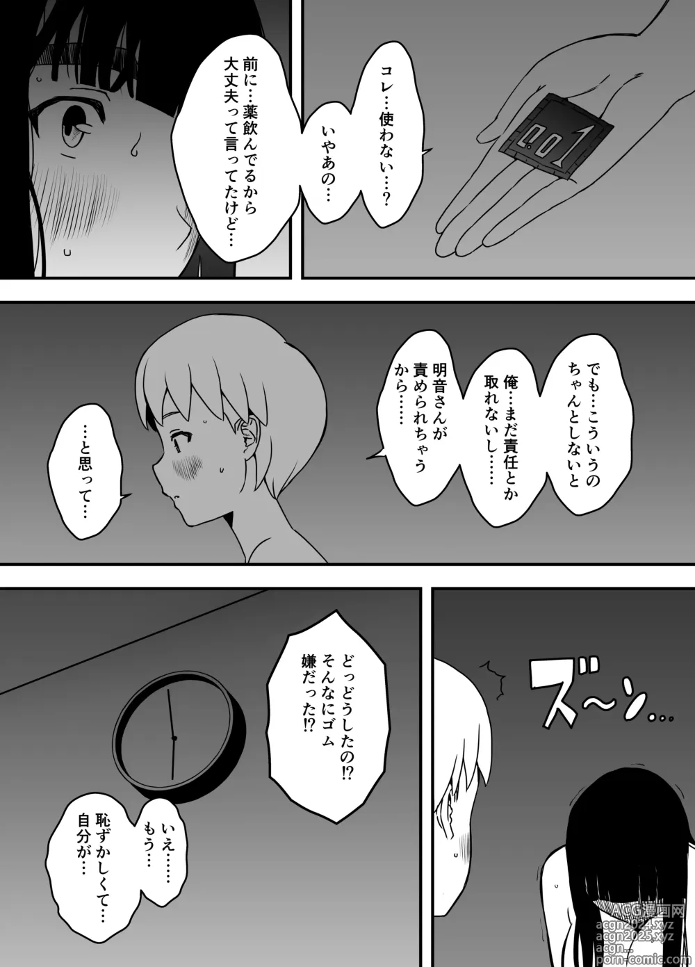 Page 353 of doujinshi Giri no Ane to no 7-kakan Seikatsu Soushuuhen + Omake