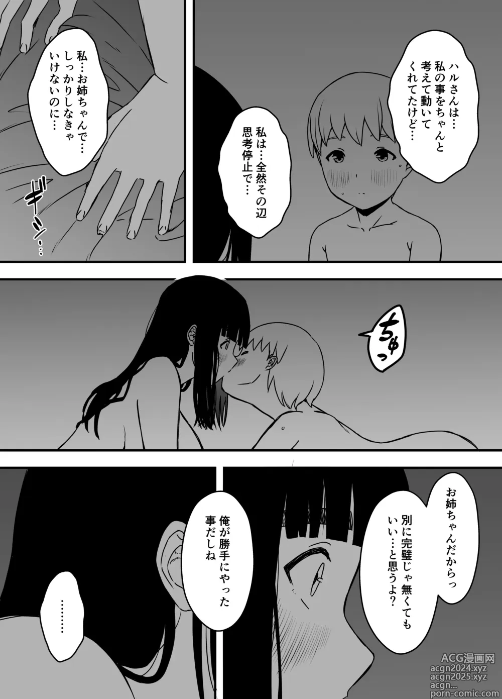 Page 354 of doujinshi Giri no Ane to no 7-kakan Seikatsu Soushuuhen + Omake