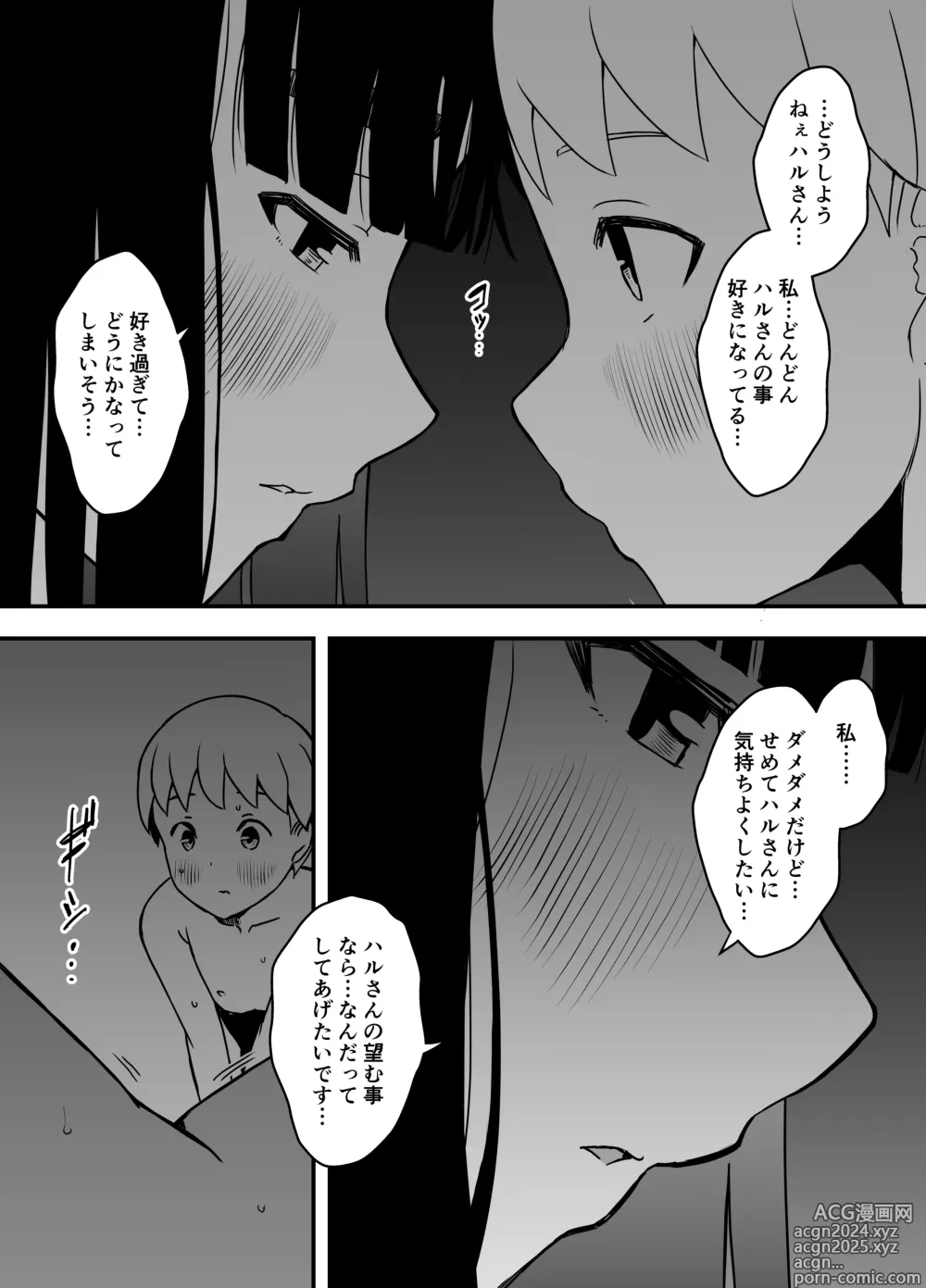 Page 355 of doujinshi Giri no Ane to no 7-kakan Seikatsu Soushuuhen + Omake