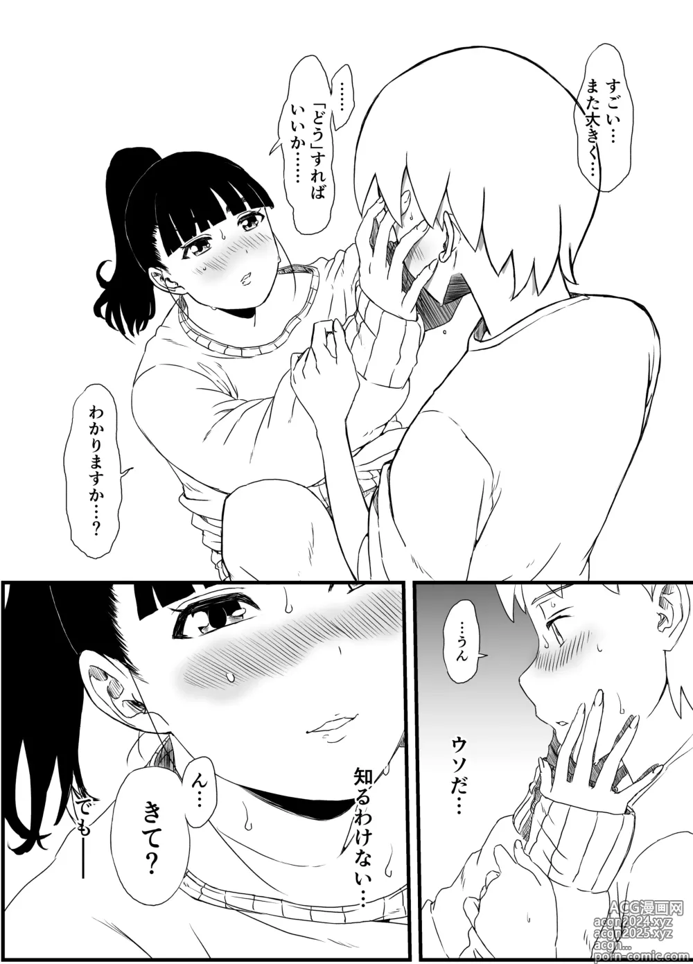 Page 37 of doujinshi Giri no Ane to no 7-kakan Seikatsu Soushuuhen + Omake