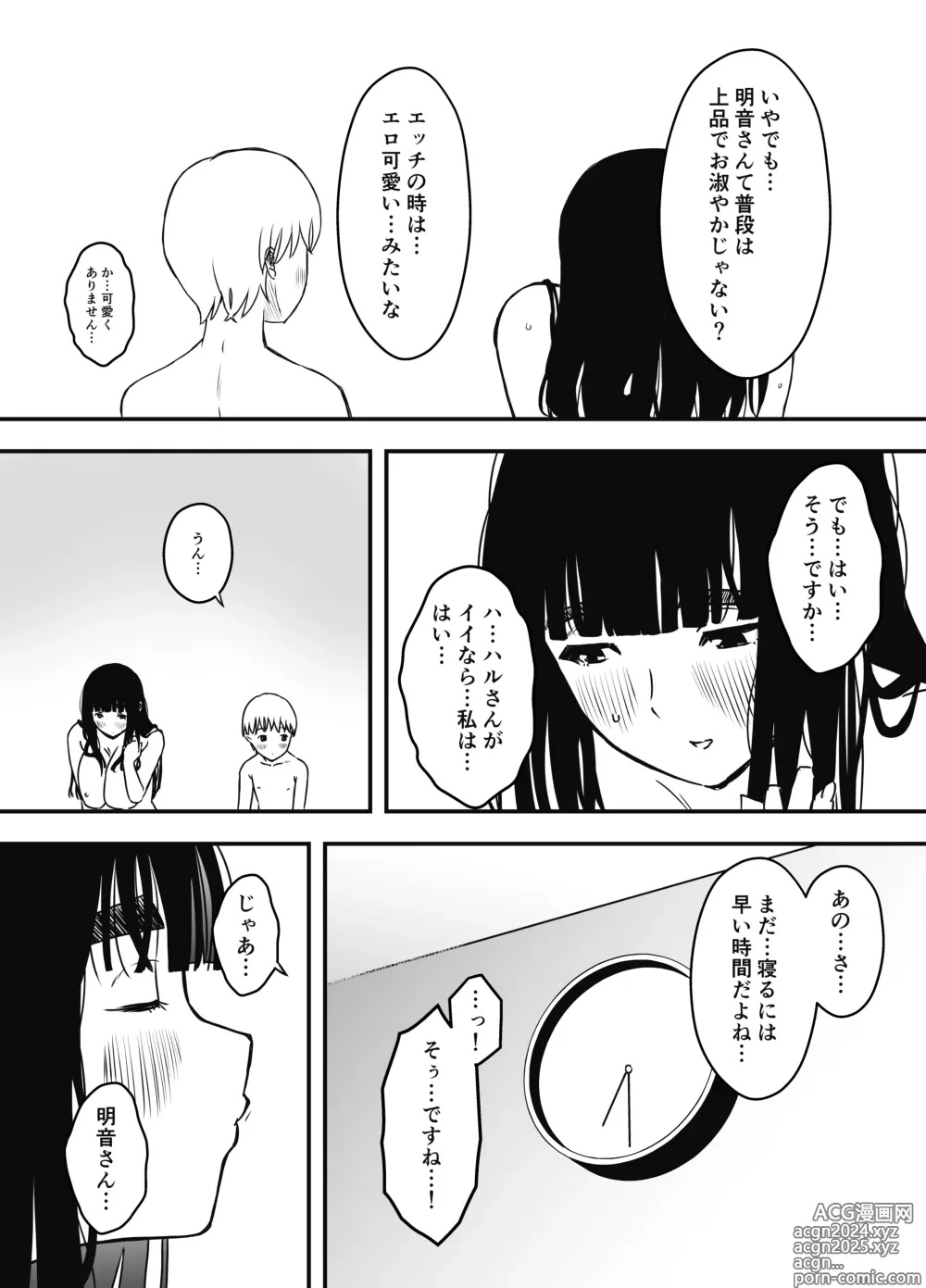 Page 377 of doujinshi Giri no Ane to no 7-kakan Seikatsu Soushuuhen + Omake