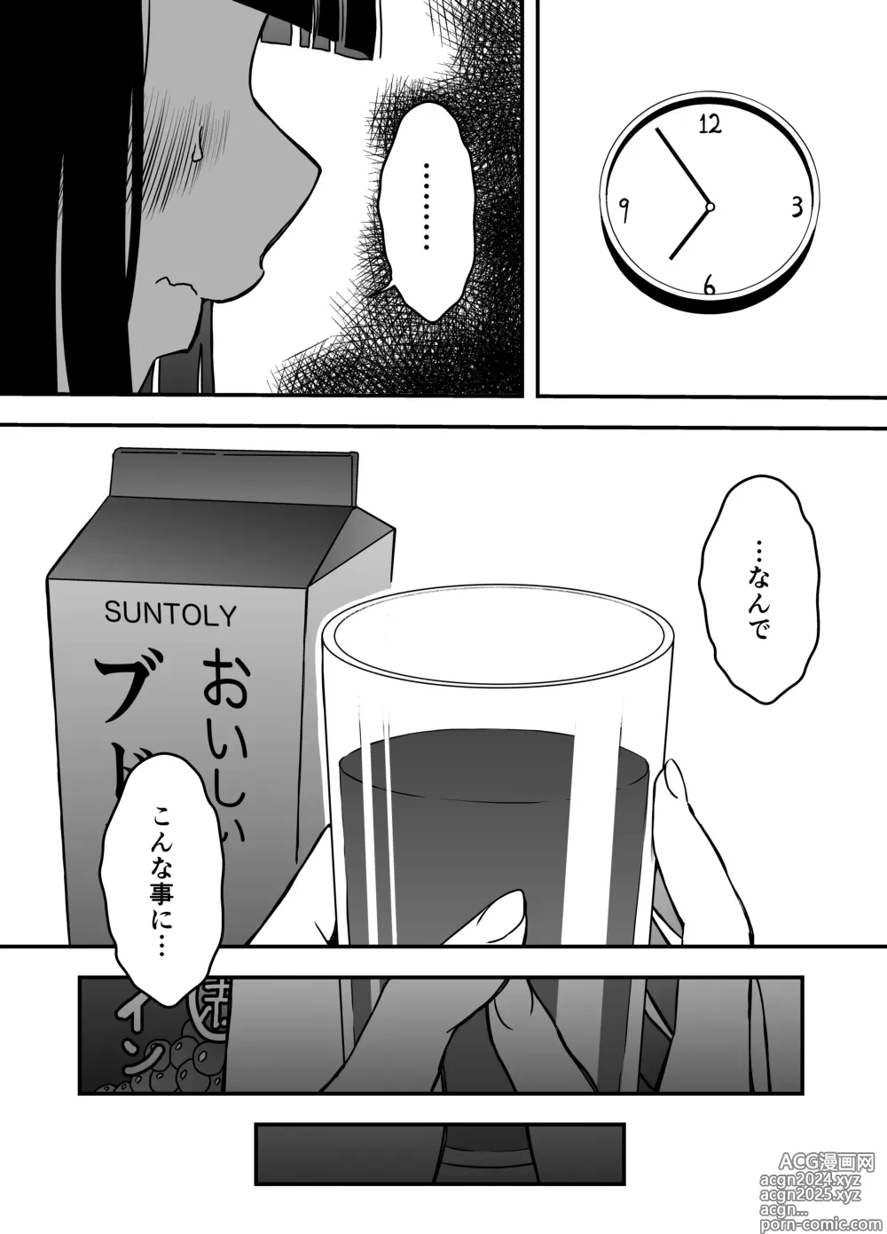 Page 382 of doujinshi Giri no Ane to no 7-kakan Seikatsu Soushuuhen + Omake