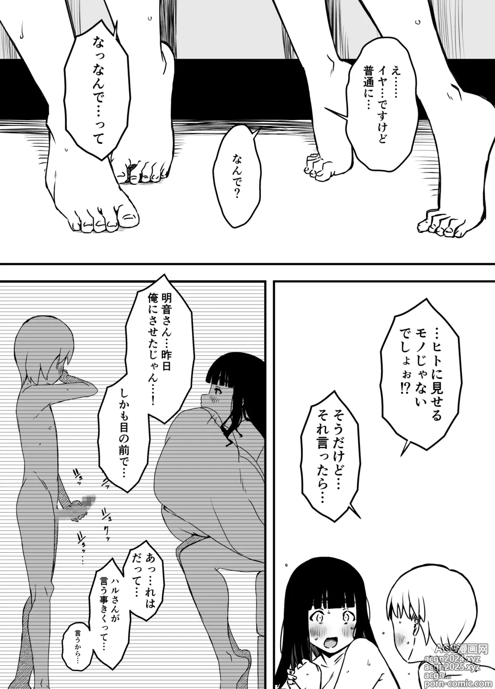 Page 384 of doujinshi Giri no Ane to no 7-kakan Seikatsu Soushuuhen + Omake