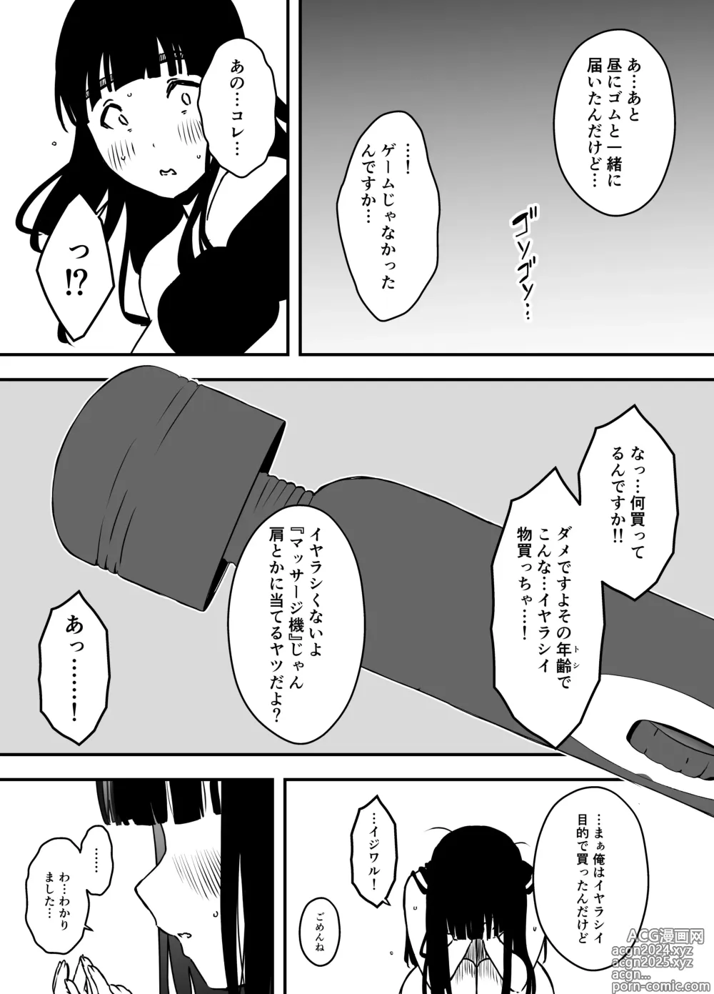 Page 386 of doujinshi Giri no Ane to no 7-kakan Seikatsu Soushuuhen + Omake