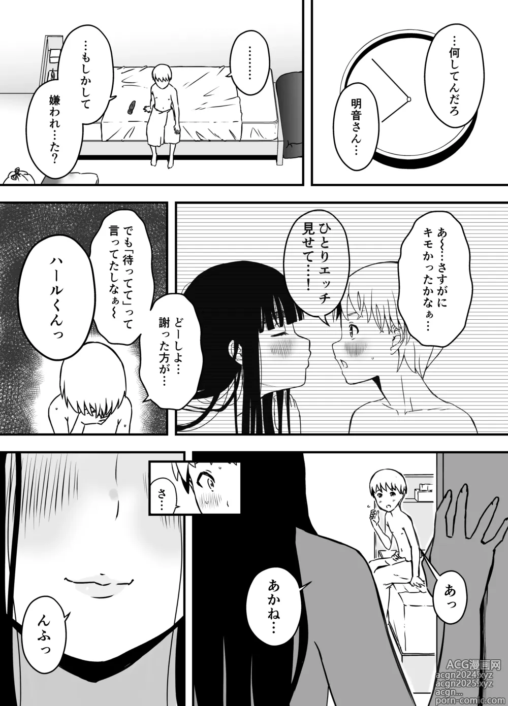 Page 389 of doujinshi Giri no Ane to no 7-kakan Seikatsu Soushuuhen + Omake