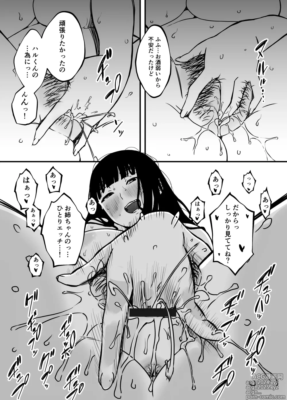 Page 393 of doujinshi Giri no Ane to no 7-kakan Seikatsu Soushuuhen + Omake