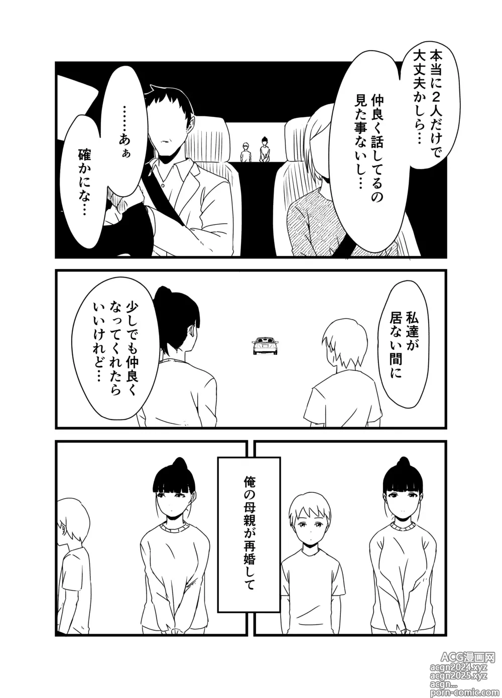 Page 5 of doujinshi Giri no Ane to no 7-kakan Seikatsu Soushuuhen + Omake