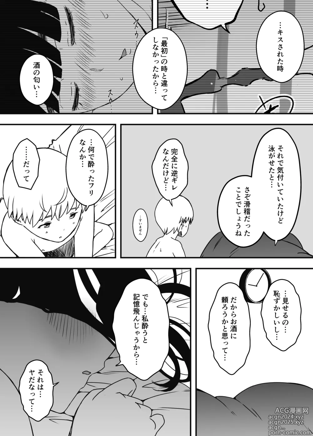 Page 411 of doujinshi Giri no Ane to no 7-kakan Seikatsu Soushuuhen + Omake