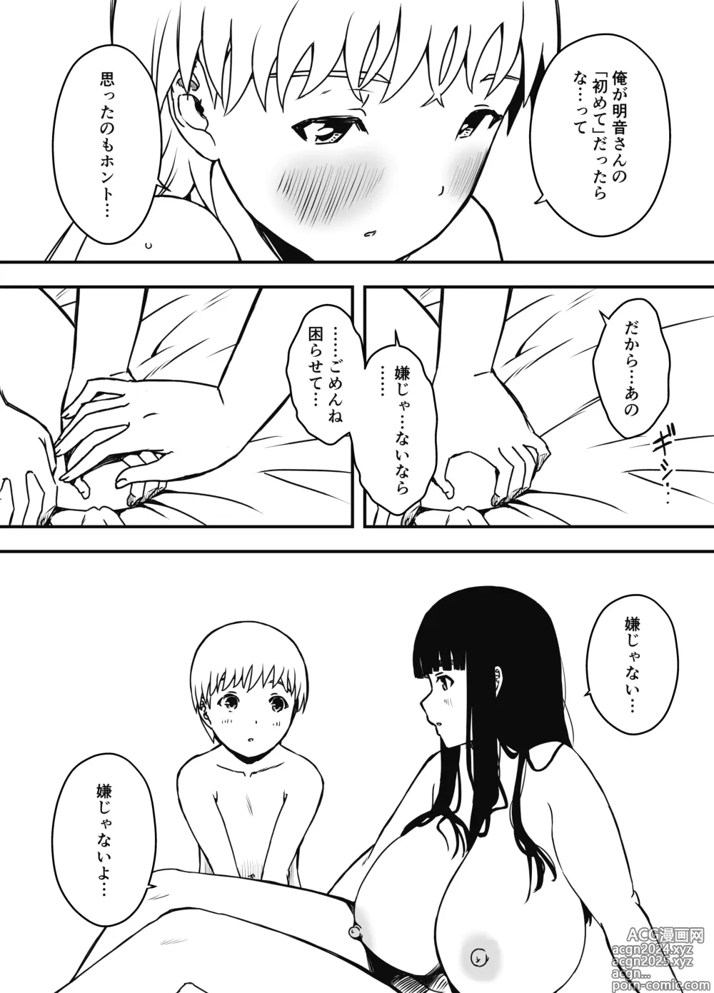 Page 416 of doujinshi Giri no Ane to no 7-kakan Seikatsu Soushuuhen + Omake