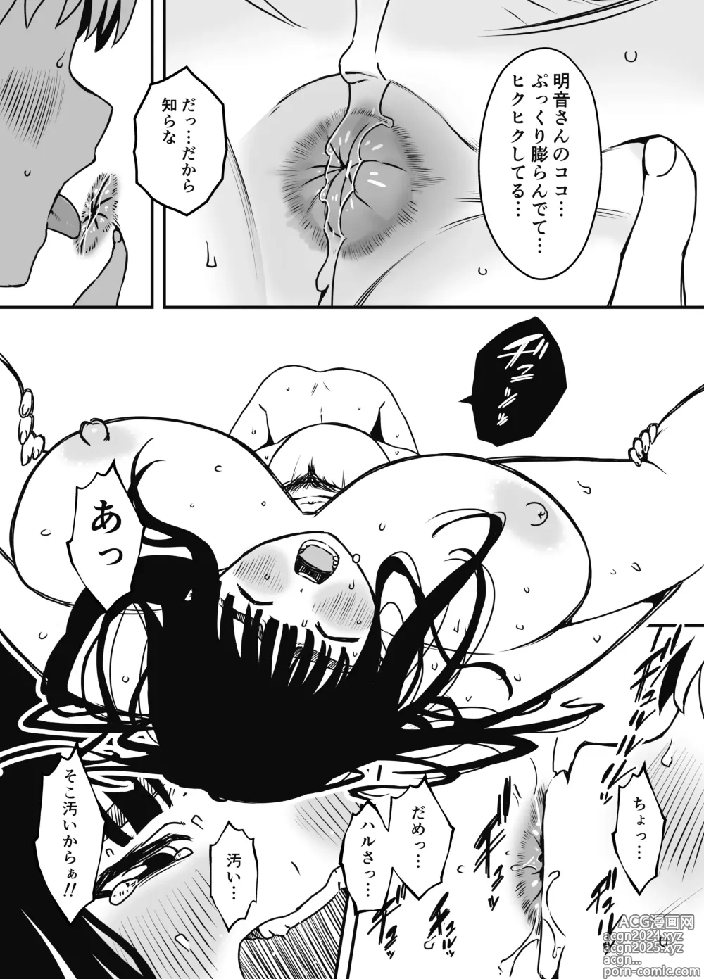 Page 419 of doujinshi Giri no Ane to no 7-kakan Seikatsu Soushuuhen + Omake