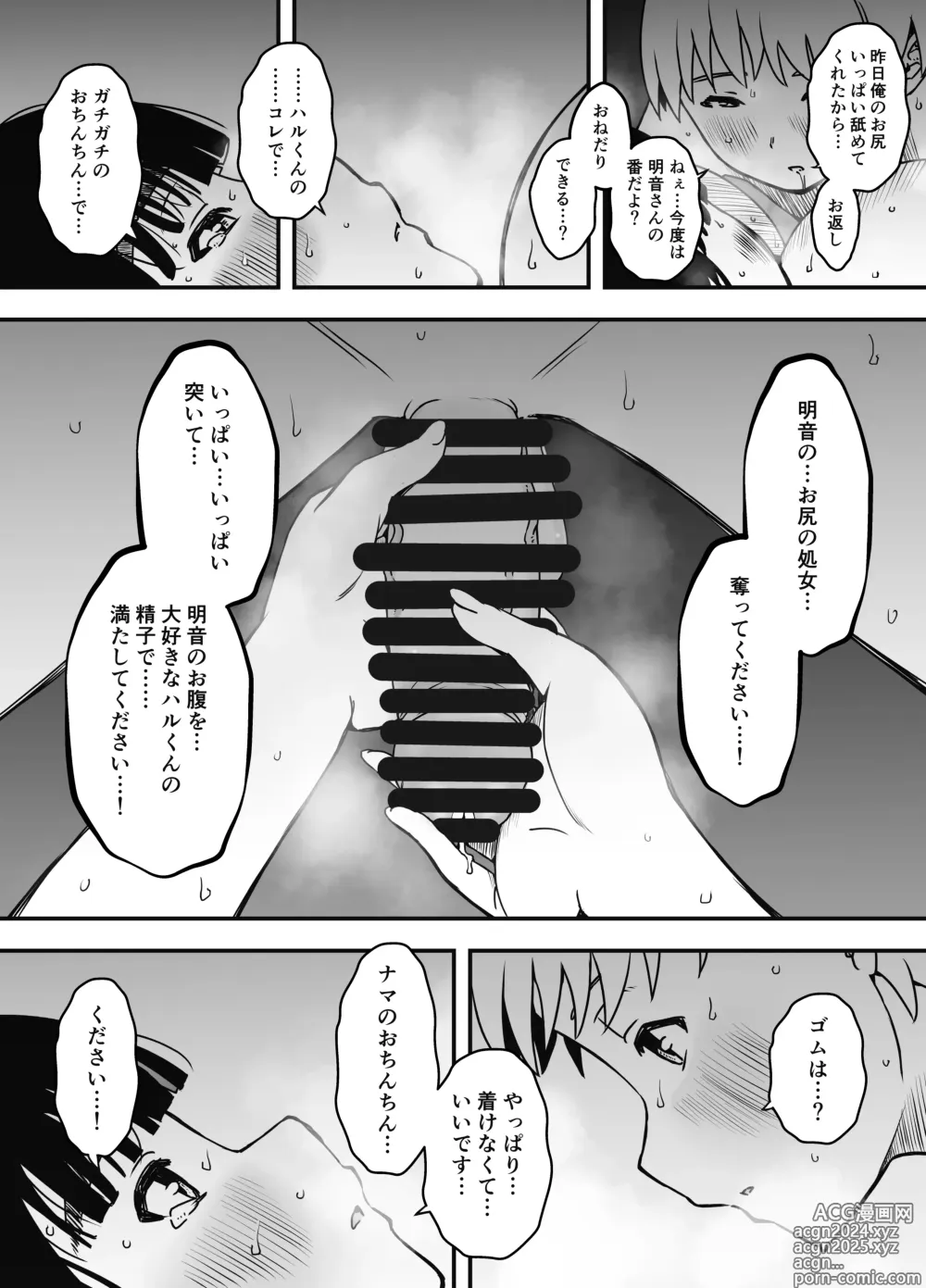 Page 421 of doujinshi Giri no Ane to no 7-kakan Seikatsu Soushuuhen + Omake