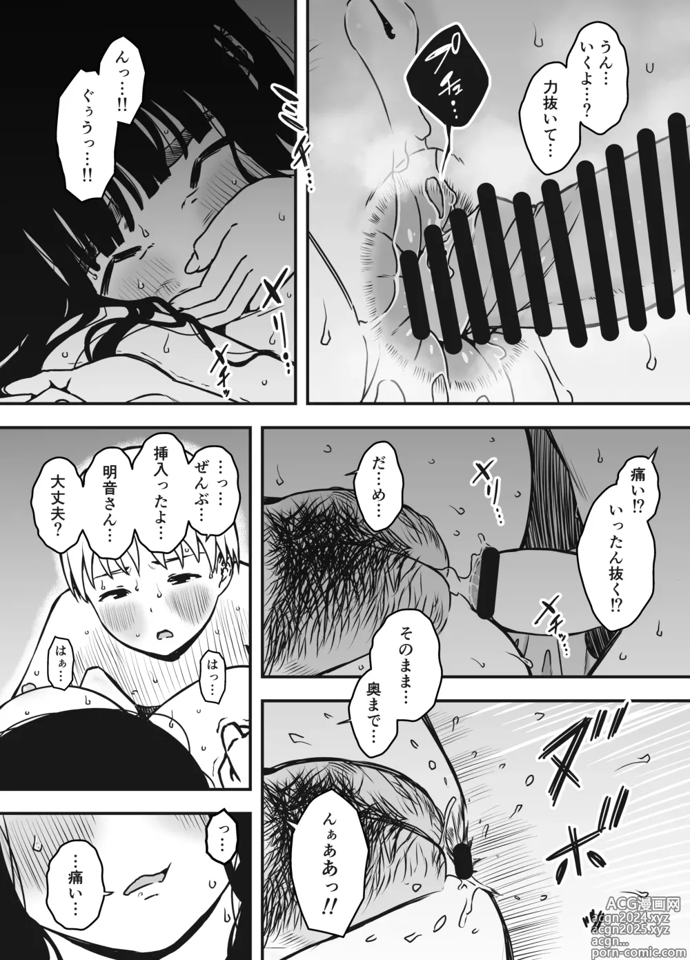 Page 422 of doujinshi Giri no Ane to no 7-kakan Seikatsu Soushuuhen + Omake