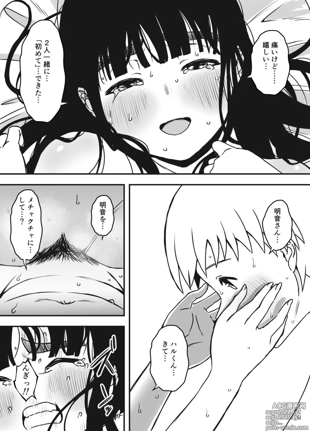 Page 423 of doujinshi Giri no Ane to no 7-kakan Seikatsu Soushuuhen + Omake