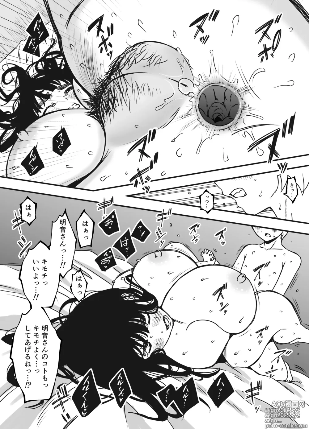 Page 424 of doujinshi Giri no Ane to no 7-kakan Seikatsu Soushuuhen + Omake