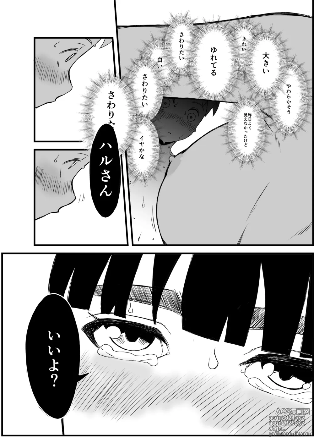 Page 44 of doujinshi Giri no Ane to no 7-kakan Seikatsu Soushuuhen + Omake