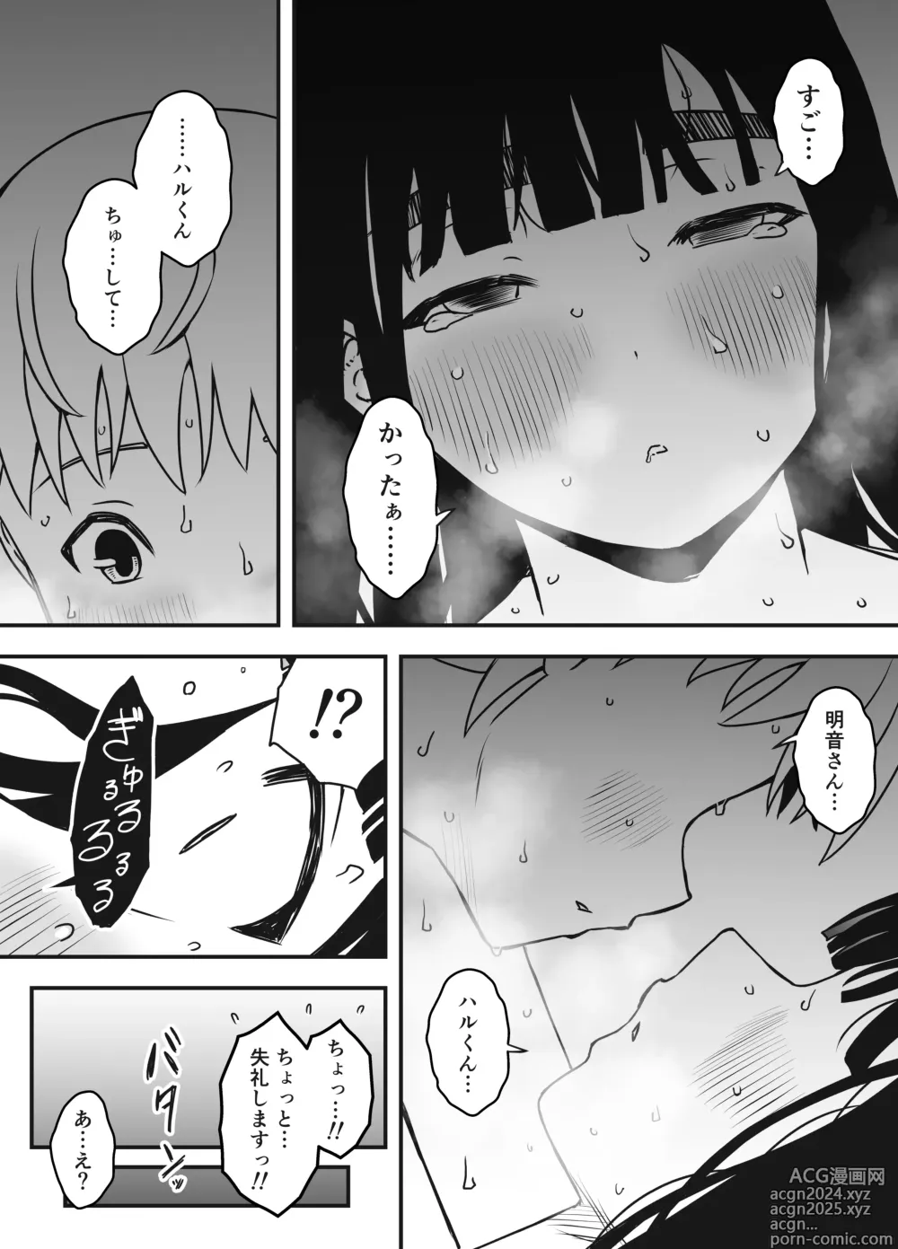 Page 432 of doujinshi Giri no Ane to no 7-kakan Seikatsu Soushuuhen + Omake