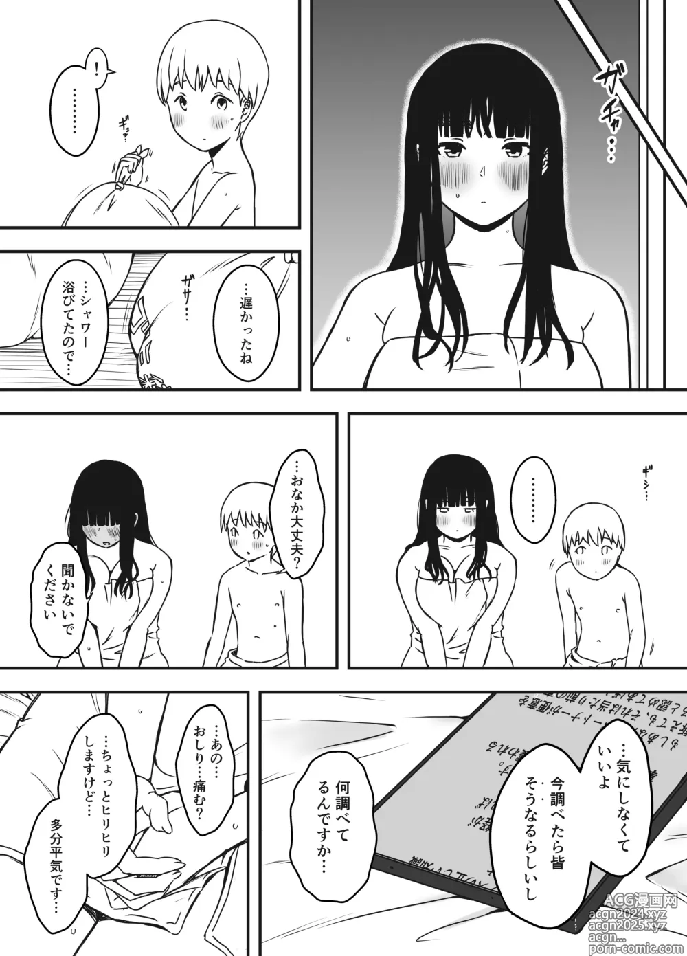 Page 433 of doujinshi Giri no Ane to no 7-kakan Seikatsu Soushuuhen + Omake