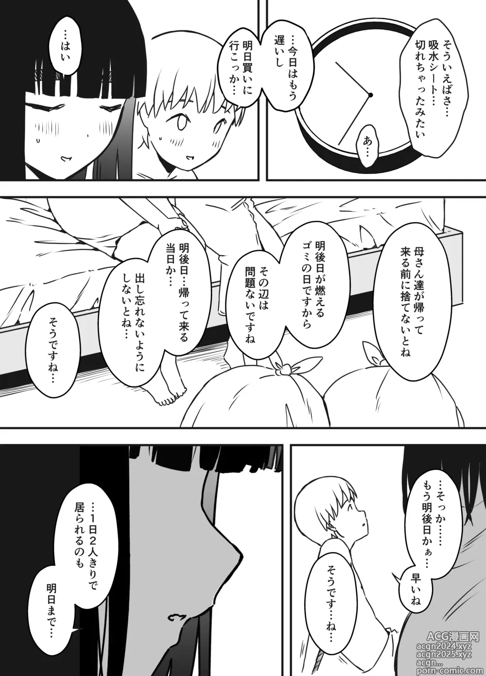 Page 434 of doujinshi Giri no Ane to no 7-kakan Seikatsu Soushuuhen + Omake