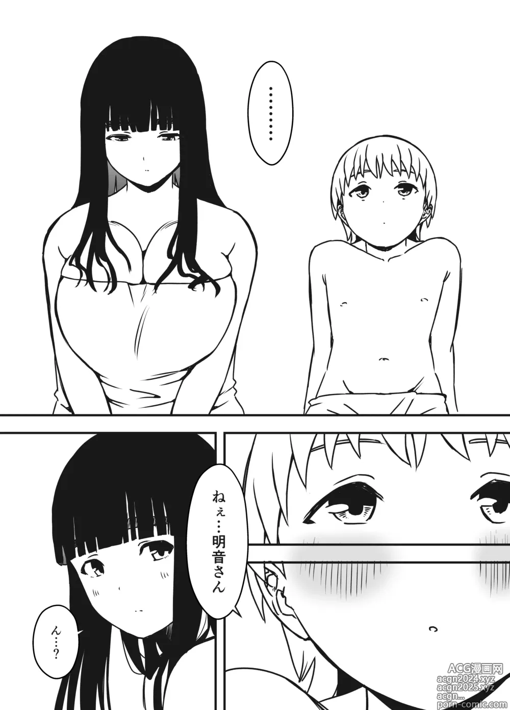 Page 435 of doujinshi Giri no Ane to no 7-kakan Seikatsu Soushuuhen + Omake