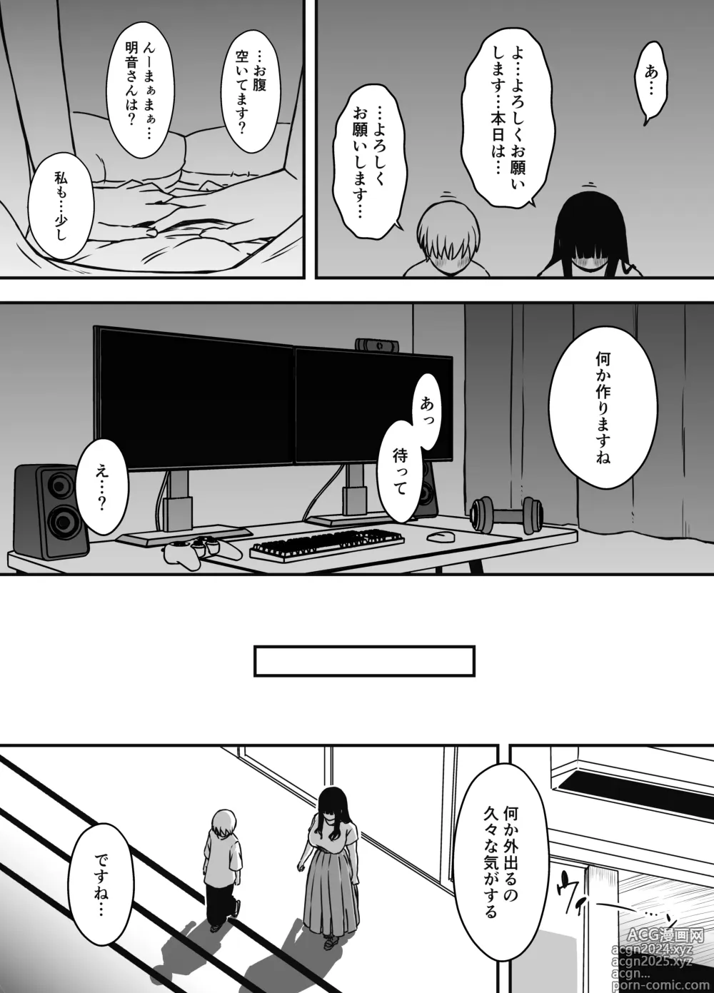 Page 442 of doujinshi Giri no Ane to no 7-kakan Seikatsu Soushuuhen + Omake