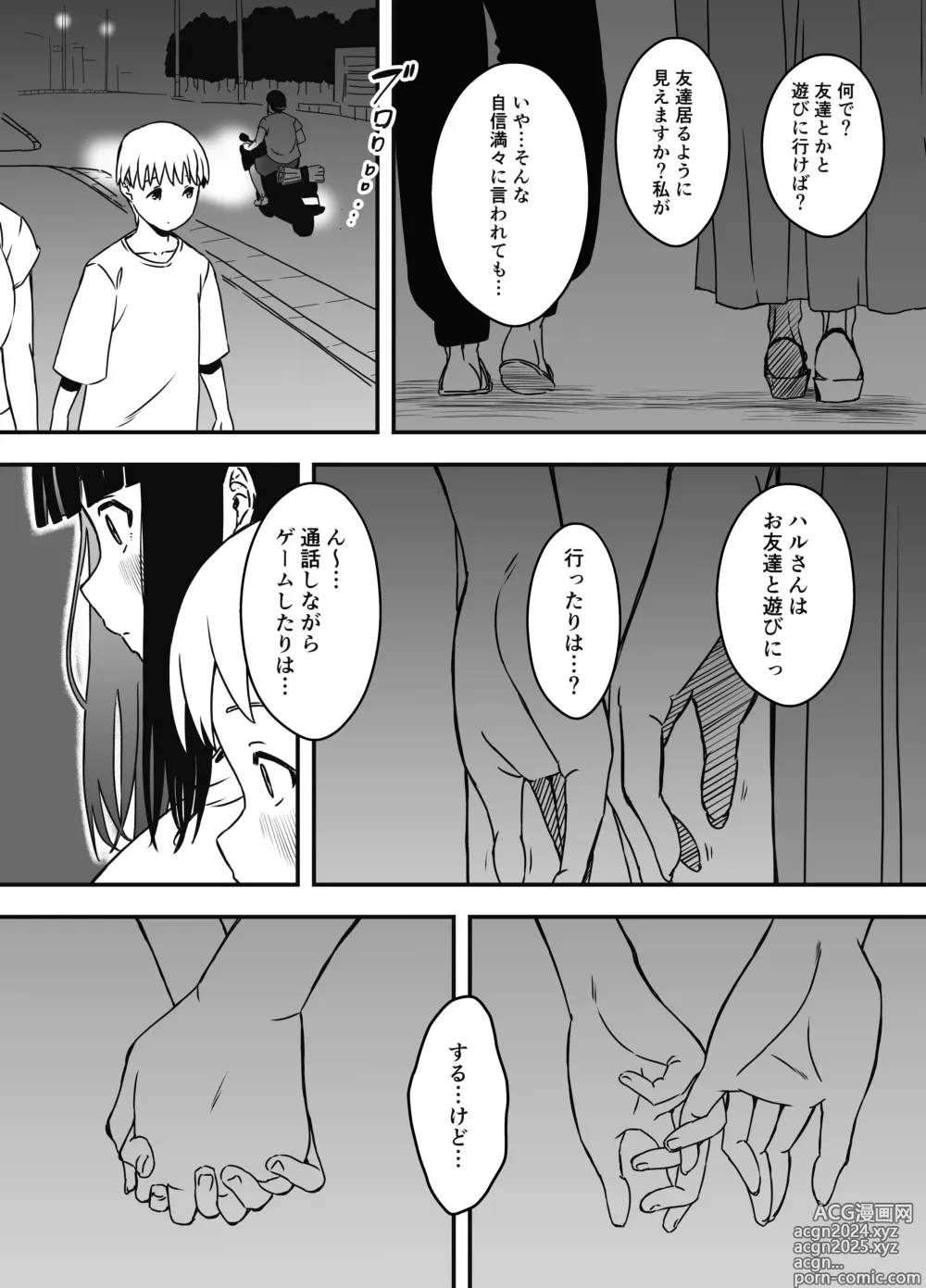 Page 444 of doujinshi Giri no Ane to no 7-kakan Seikatsu Soushuuhen + Omake