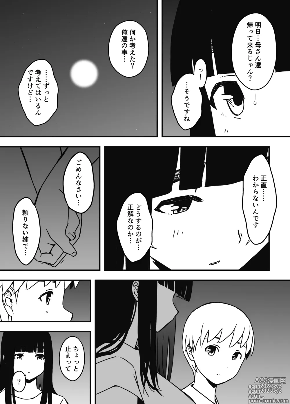 Page 446 of doujinshi Giri no Ane to no 7-kakan Seikatsu Soushuuhen + Omake