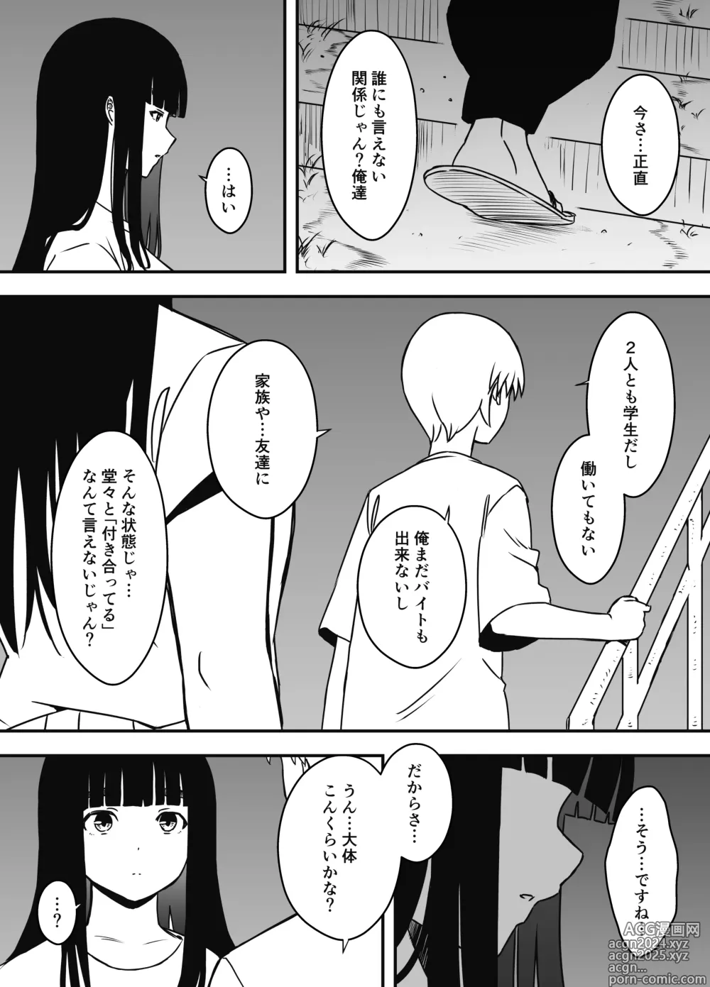 Page 447 of doujinshi Giri no Ane to no 7-kakan Seikatsu Soushuuhen + Omake