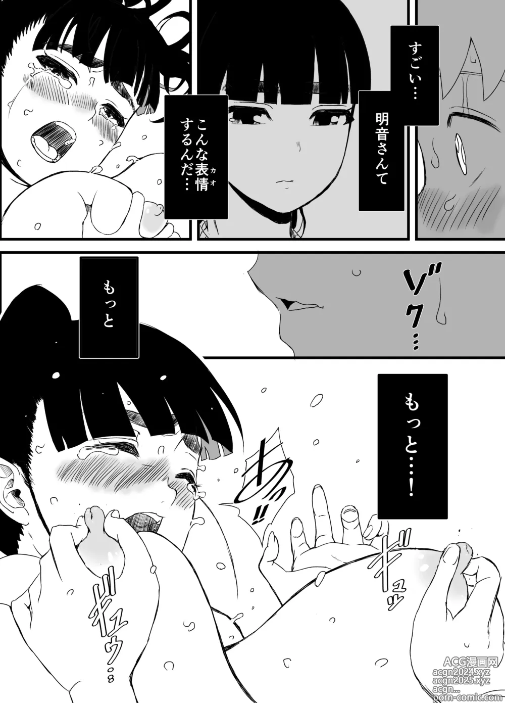 Page 47 of doujinshi Giri no Ane to no 7-kakan Seikatsu Soushuuhen + Omake