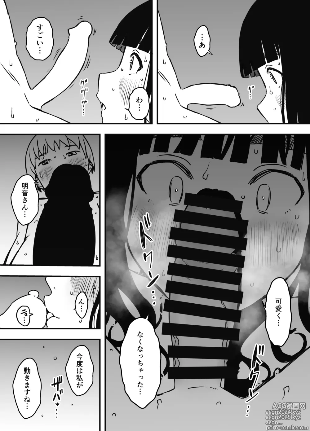 Page 462 of doujinshi Giri no Ane to no 7-kakan Seikatsu Soushuuhen + Omake