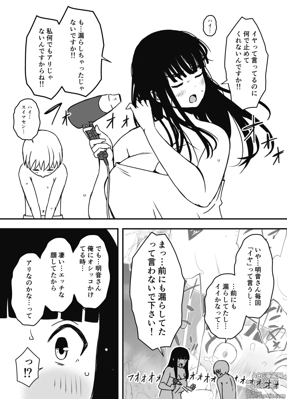 Page 467 of doujinshi Giri no Ane to no 7-kakan Seikatsu Soushuuhen + Omake