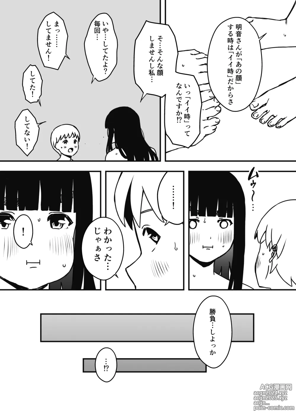 Page 468 of doujinshi Giri no Ane to no 7-kakan Seikatsu Soushuuhen + Omake