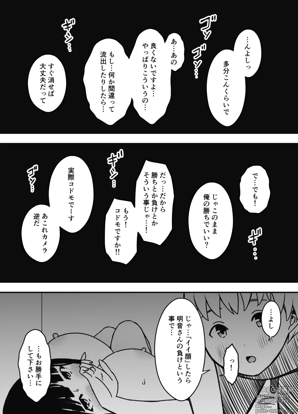 Page 469 of doujinshi Giri no Ane to no 7-kakan Seikatsu Soushuuhen + Omake