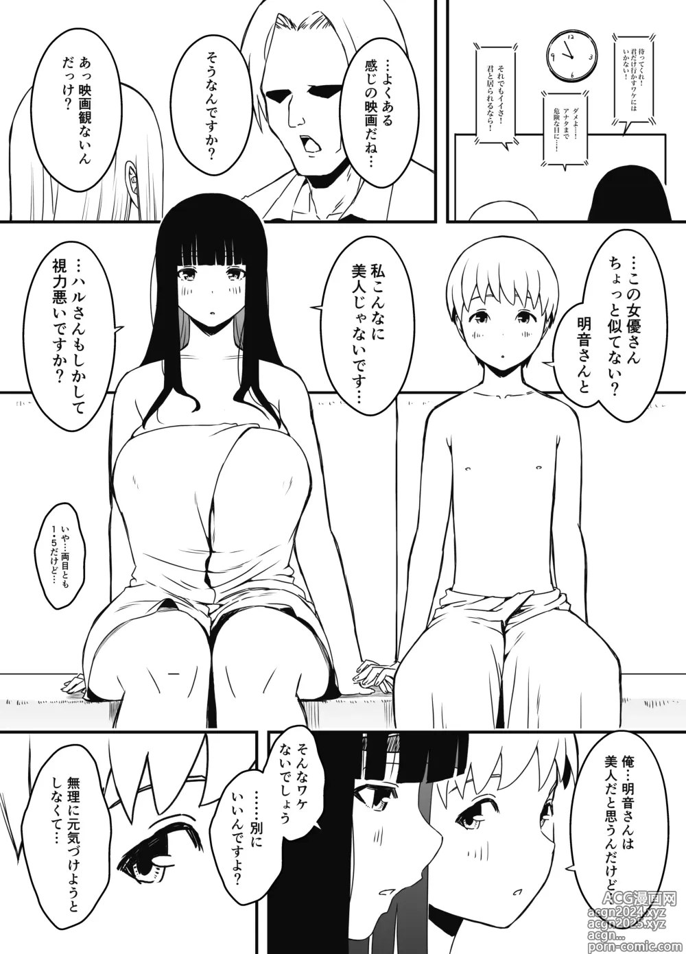 Page 478 of doujinshi Giri no Ane to no 7-kakan Seikatsu Soushuuhen + Omake