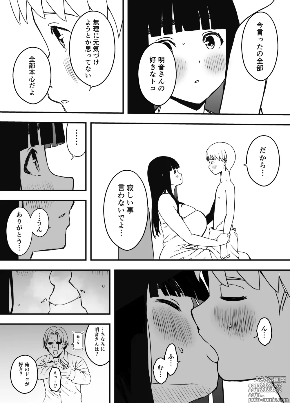 Page 481 of doujinshi Giri no Ane to no 7-kakan Seikatsu Soushuuhen + Omake