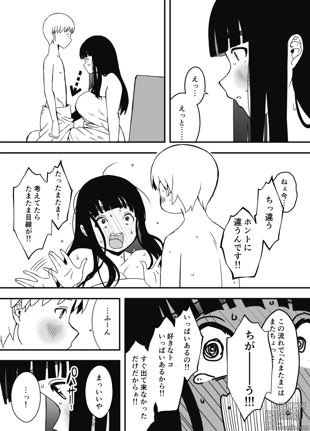 Page 482 of doujinshi Giri no Ane to no 7-kakan Seikatsu Soushuuhen + Omake