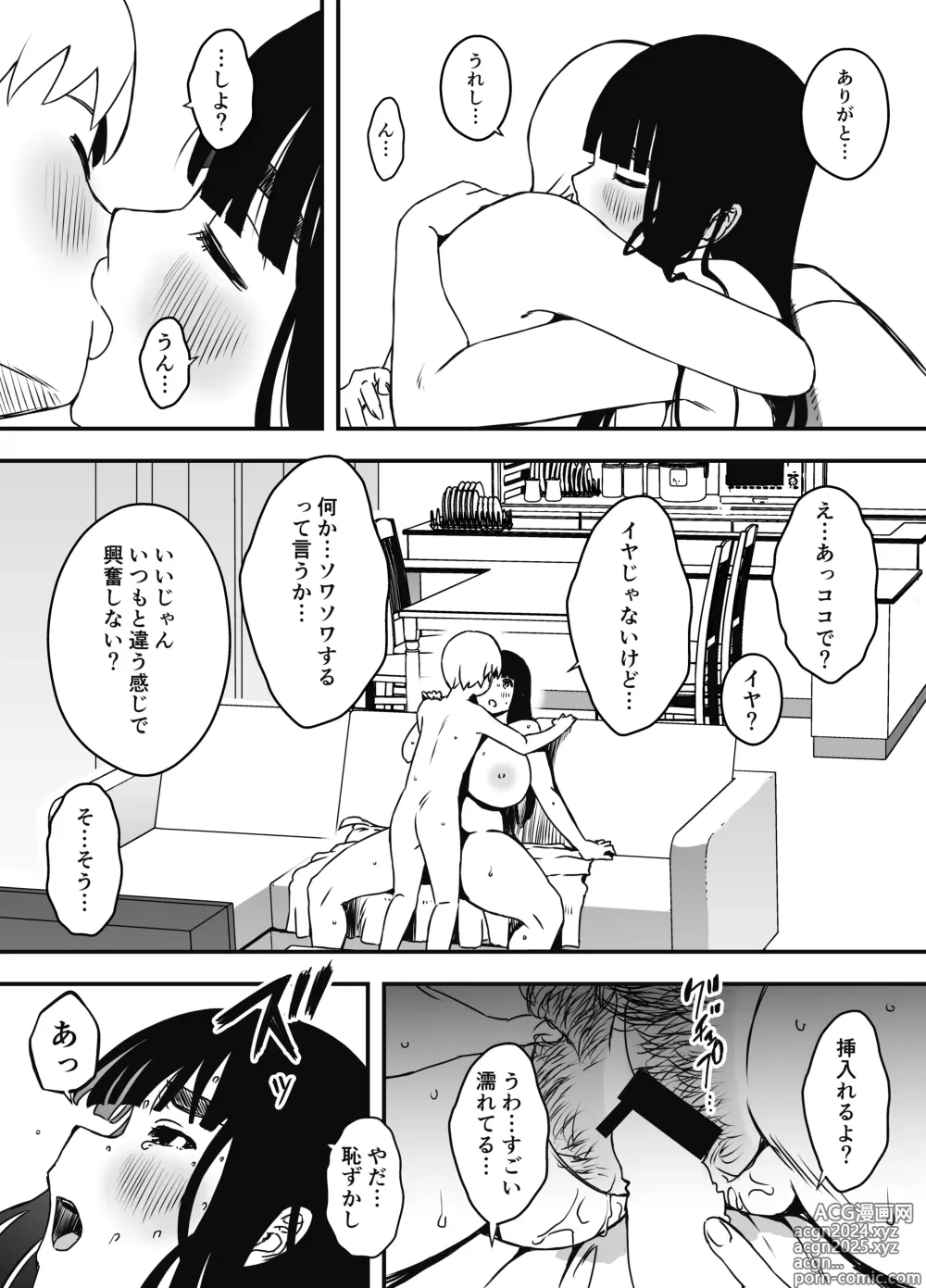 Page 488 of doujinshi Giri no Ane to no 7-kakan Seikatsu Soushuuhen + Omake