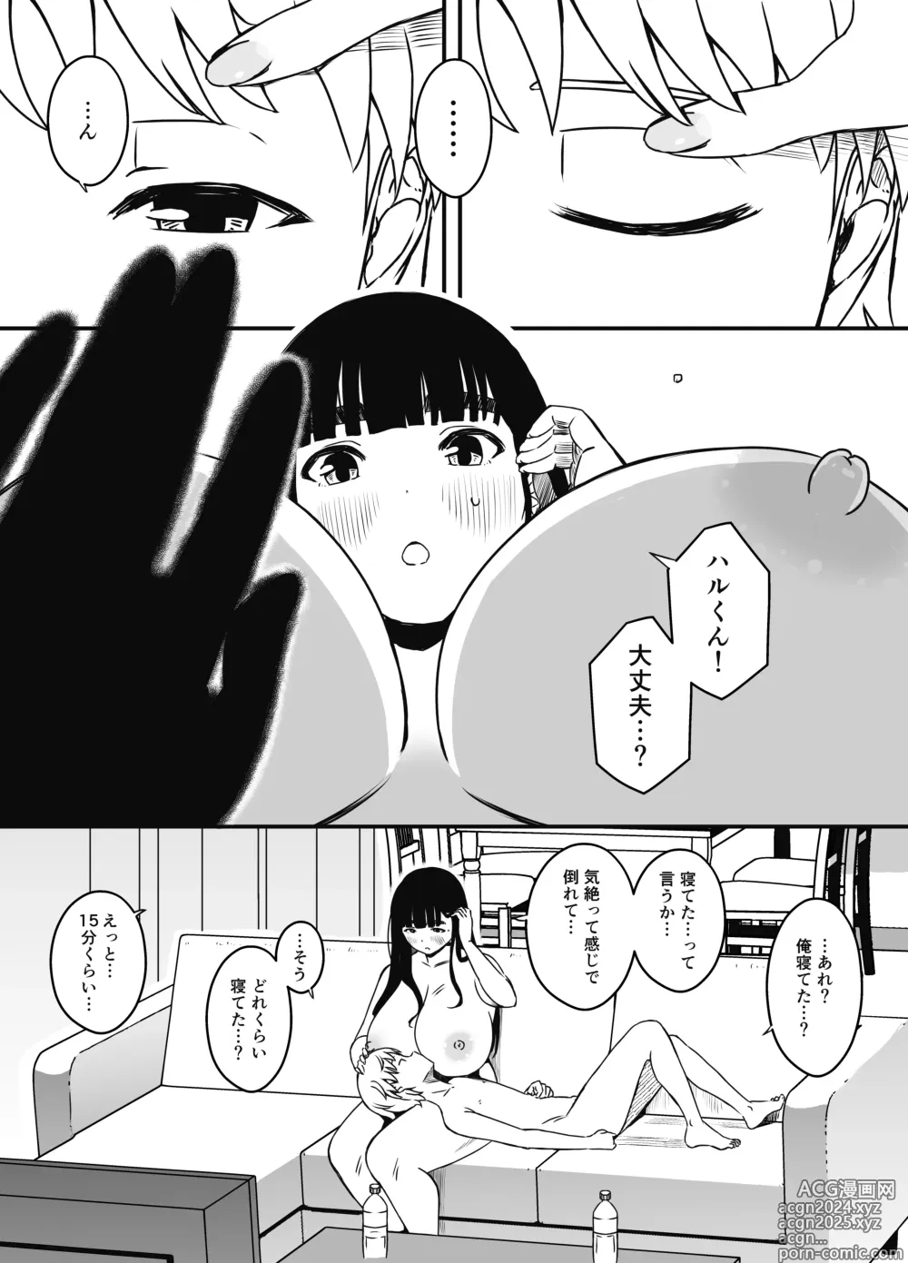 Page 502 of doujinshi Giri no Ane to no 7-kakan Seikatsu Soushuuhen + Omake